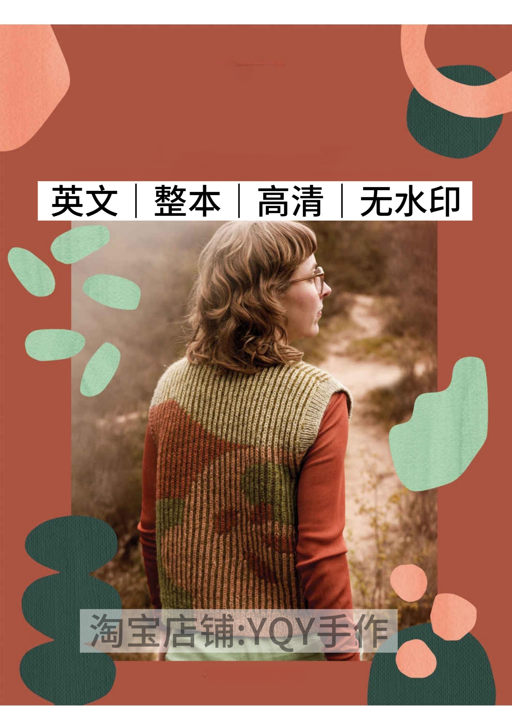 英文 2613 棒针编织 INTARSIA KNITS 彩色毛衣背心包包电子图解
