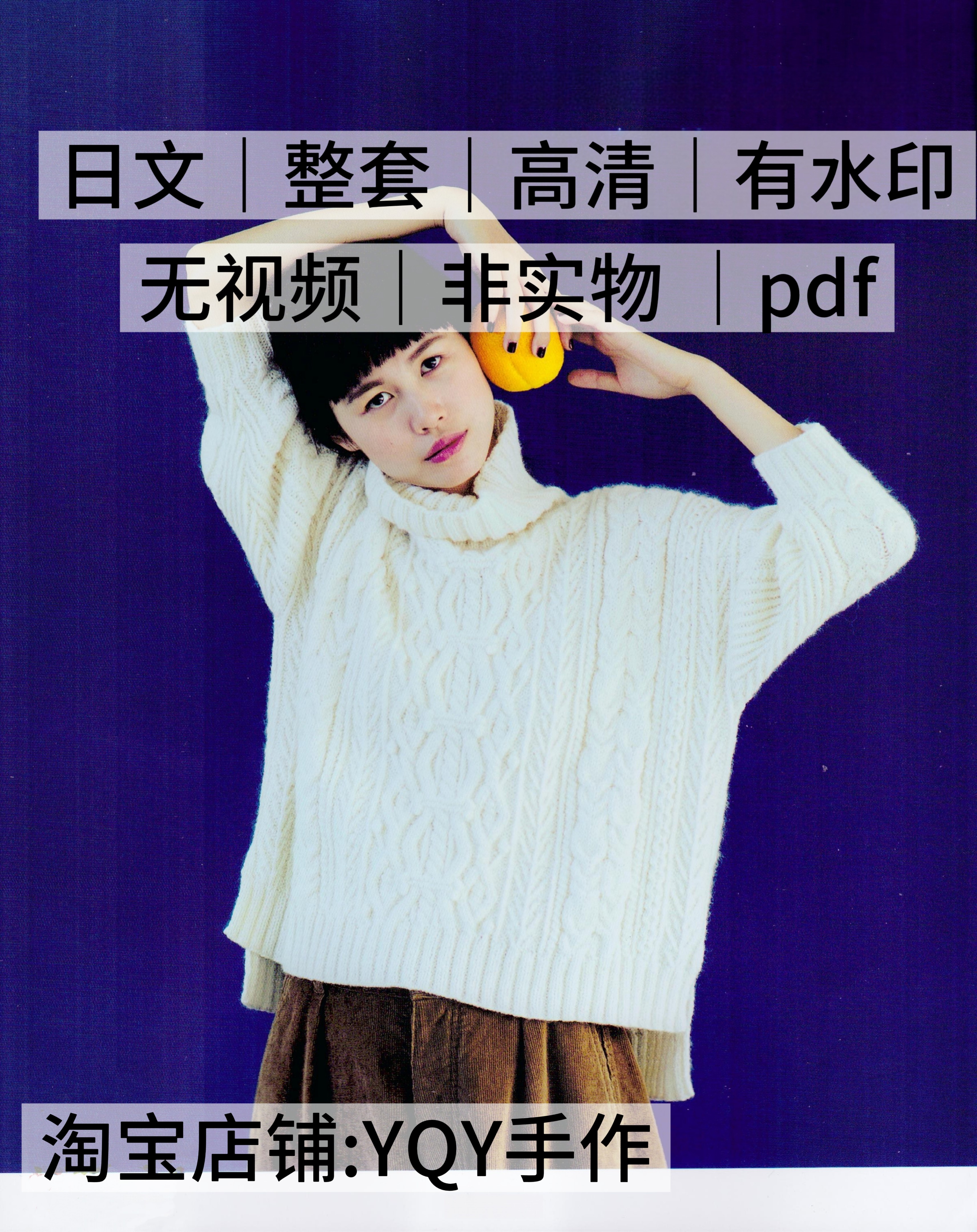 日文 2403 棒针编织女士毛衣围巾帽子手套电子图解教程