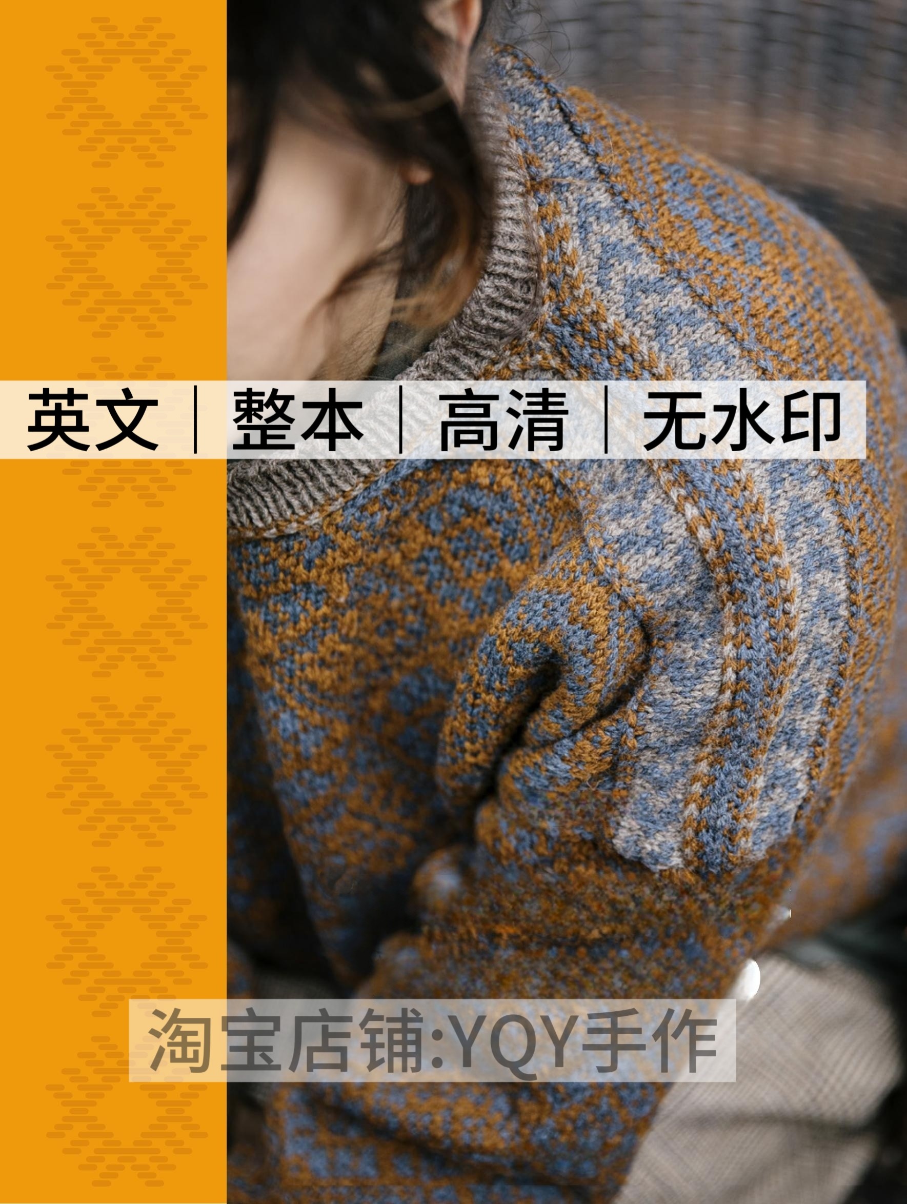 英文文字 2705 laine  棒针编织女士毛衣披肩手套电子图解教程