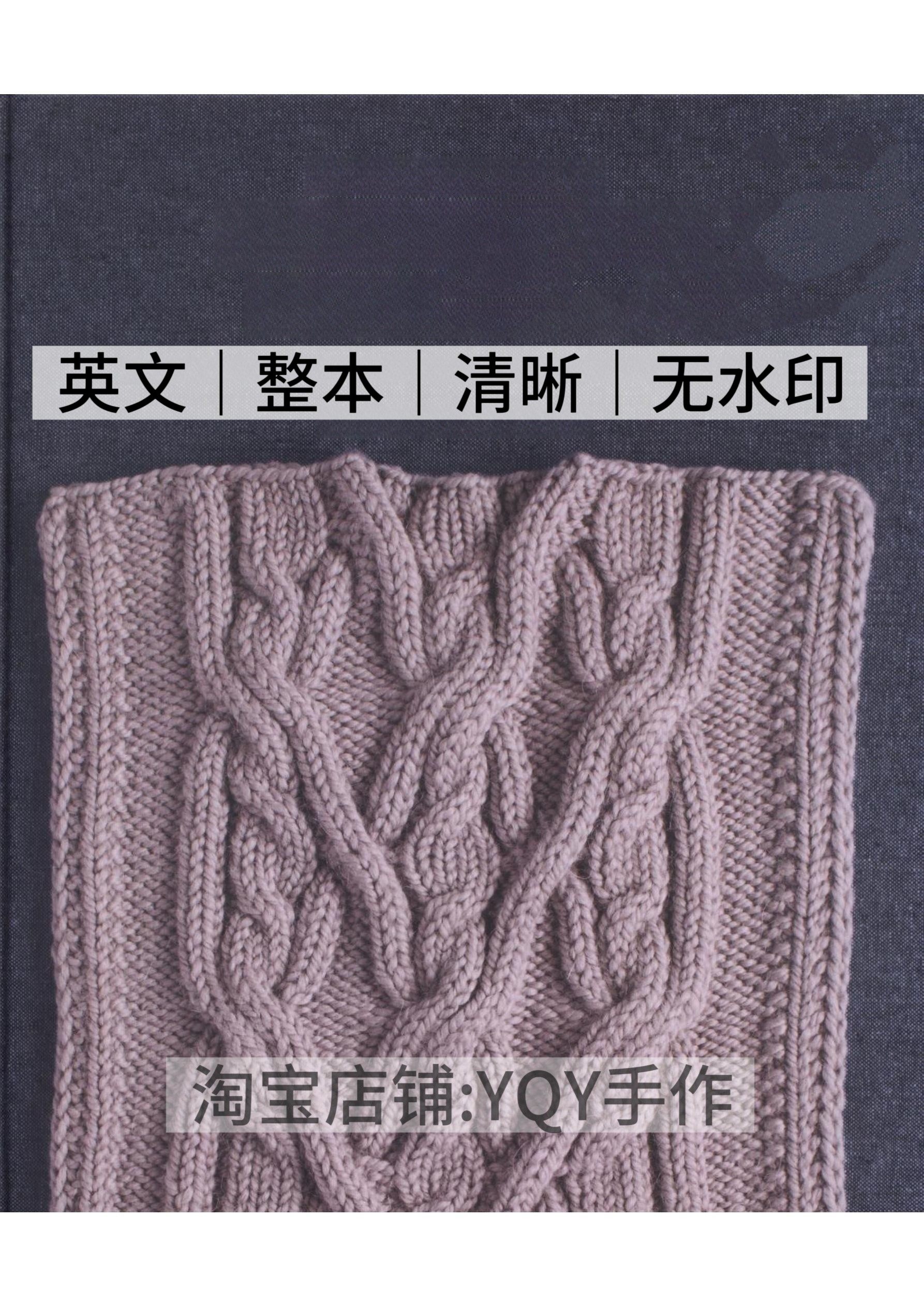 英文文字 1116 棒针编织 麻花花样150款 毛衣披肩电子图解教程