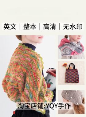 英文日式图解 2754 突尼斯钩针编织 女士披肩包包毯子电子教程