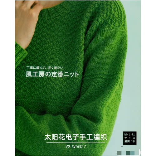 586 [日文] 风工房棒针毛衣帽子围巾披肩编织图解方法教程 无水印