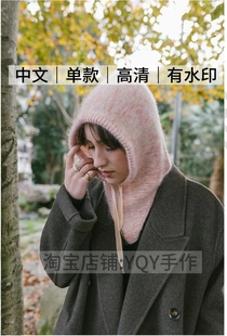 中文单款 2454 尼可拉兜帽棒针编织女士帽子电子图解教程