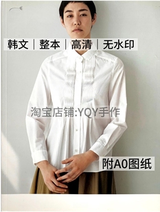 裁剪纸样衬衫 月居良子布艺服装 缝纫电子图解教程 2406 韩文有水印