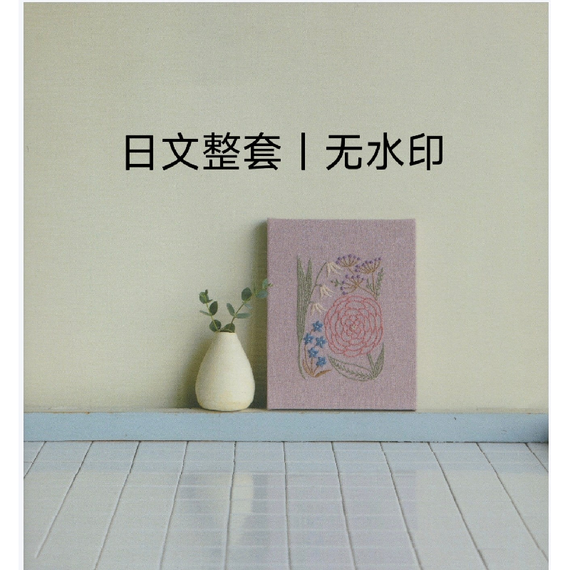 408 日文 花草刺绣图解 刺绣图纸 刺绣拓图 刺绣线稿 刺绣教程