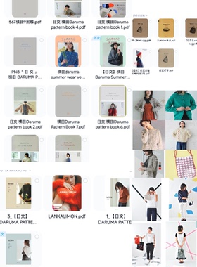 打包横田1-9+横田新四本+包包帽子5本+图解6款+包包4款