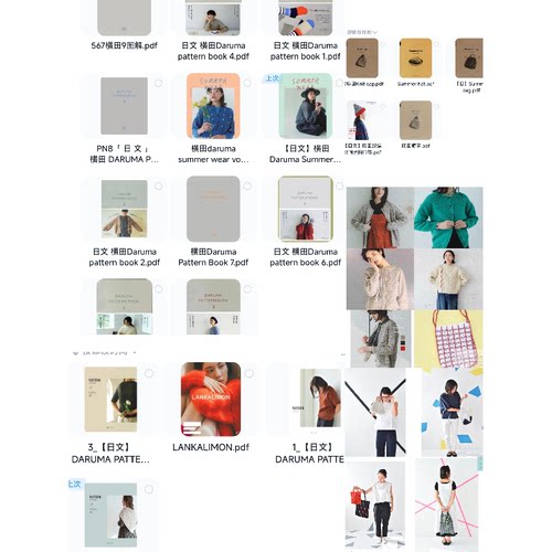 打包横田1-9+横田新四本+包包帽子5本+图解6款+包包4款