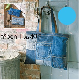 改包包等小物 旧牛仔裤 布艺教程图解 日文 172