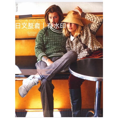 427 英文有水印 棒针SANDNES GARN情侣毛衣北欧提花编织TEMA72