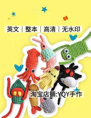 英文 2638 钩针编织 粗毛线编织海底生物玩偶 电子图解教程