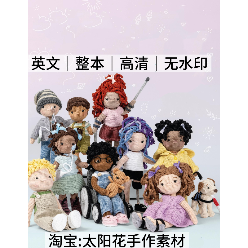 1596/【英文】钩针编织 男孩女孩人偶编织 玩偶钩织电子图解