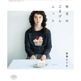 555[日文]东海林--心旷神怡的毛衣 高清无水印
