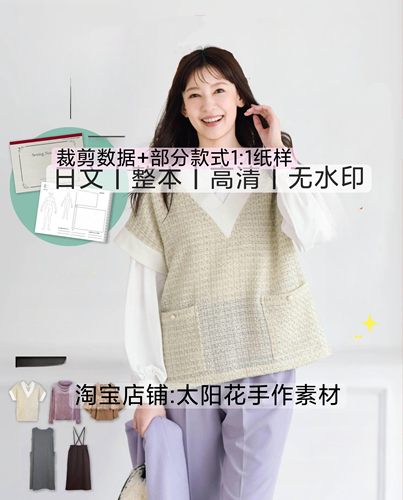 日文 3398 贵夫人2026年10月秋号 女士服装裁剪缝纫电子图解教程
