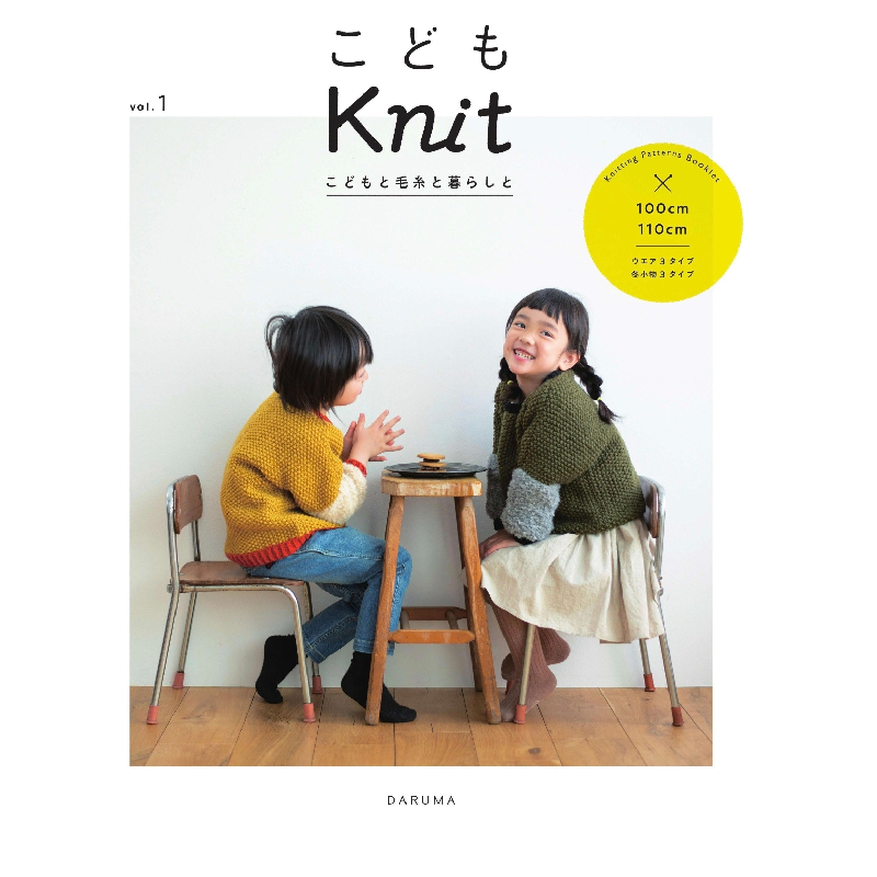 011  日文无水印 横田儿童棒针毛衣帽子毯子电子 编织图解教程