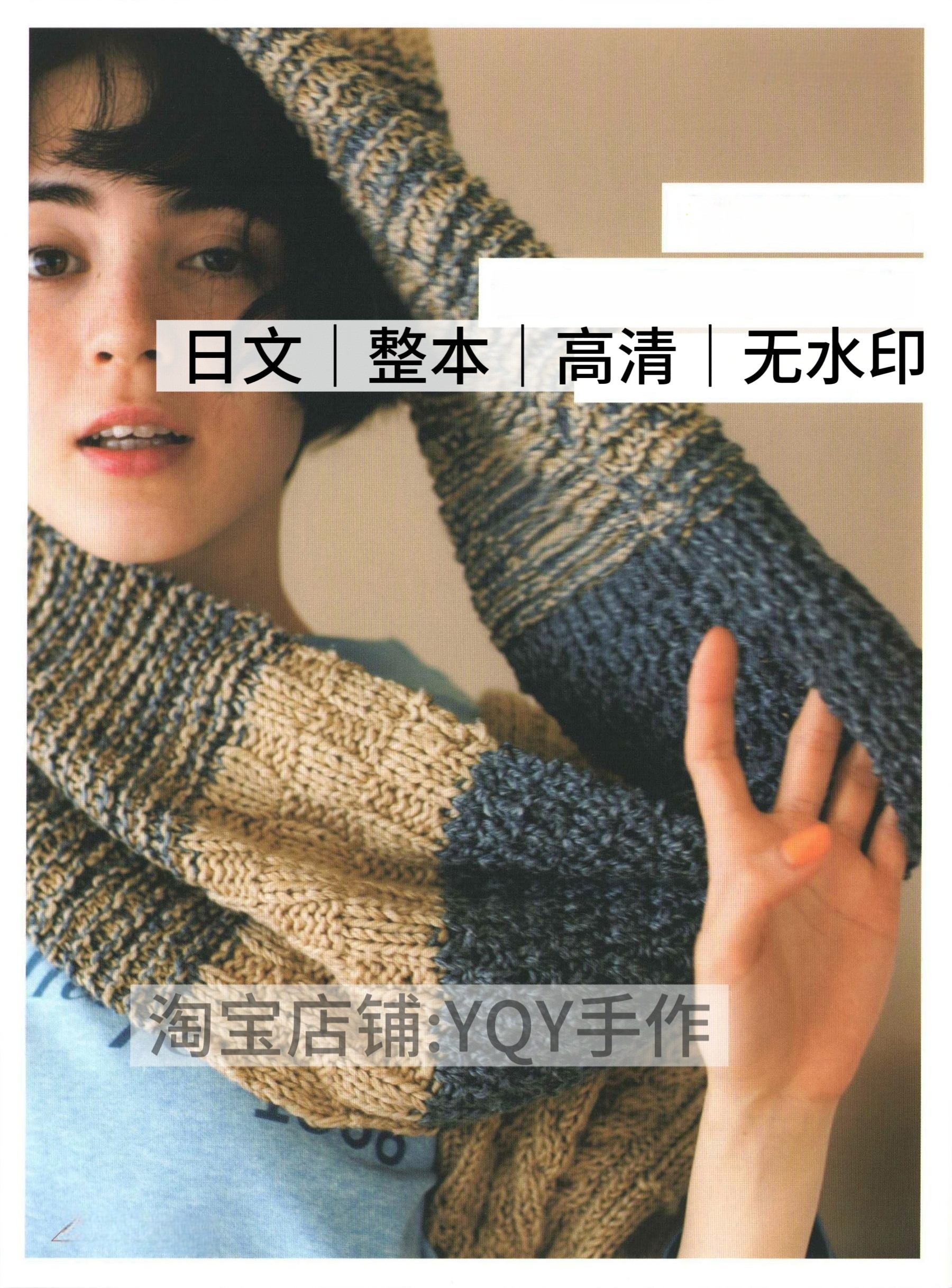 日文 2713 自然彩色线编织女士毛衣毛衣披肩帽子手套电子图解教程