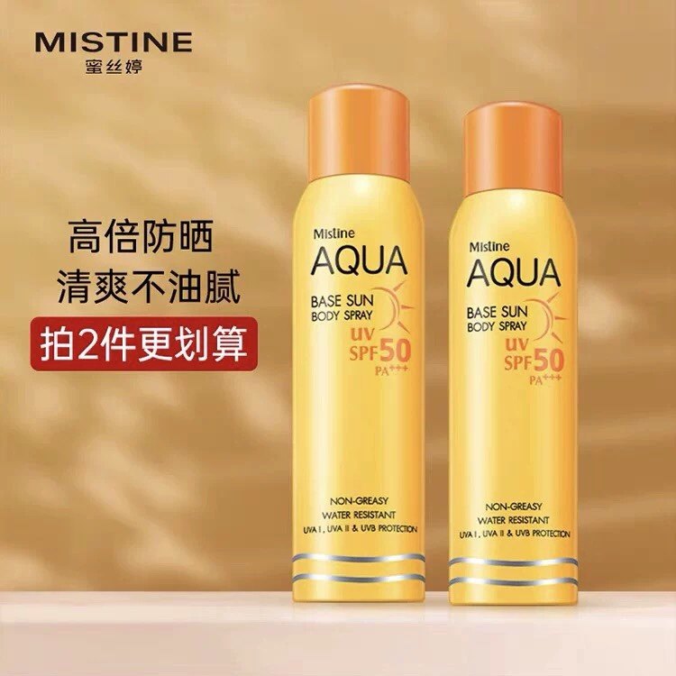 mistine防晒霜喷雾身体面部小黄帽蜜丝婷隔离泰版学生男女正品