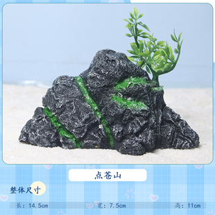 点苍寄居蟹爬宠造景假山套餐装饰水草石头小摆件小型水族躲避洞