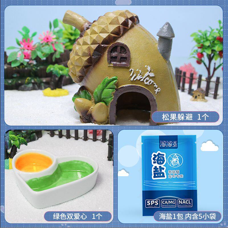 松果躲避A款躲避屋森林
