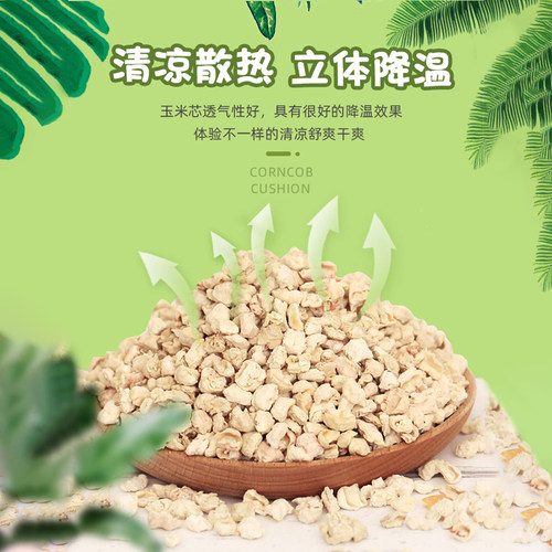 寄居蟹爬宠饲养箱垫材蜕皮玉米芯