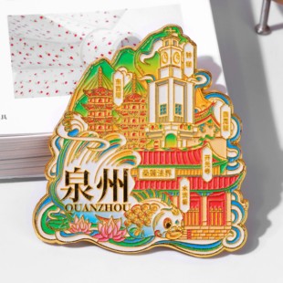 福建泉州文创金属冰箱贴-泉州地图冰箱贴伴手礼旅游纪念品