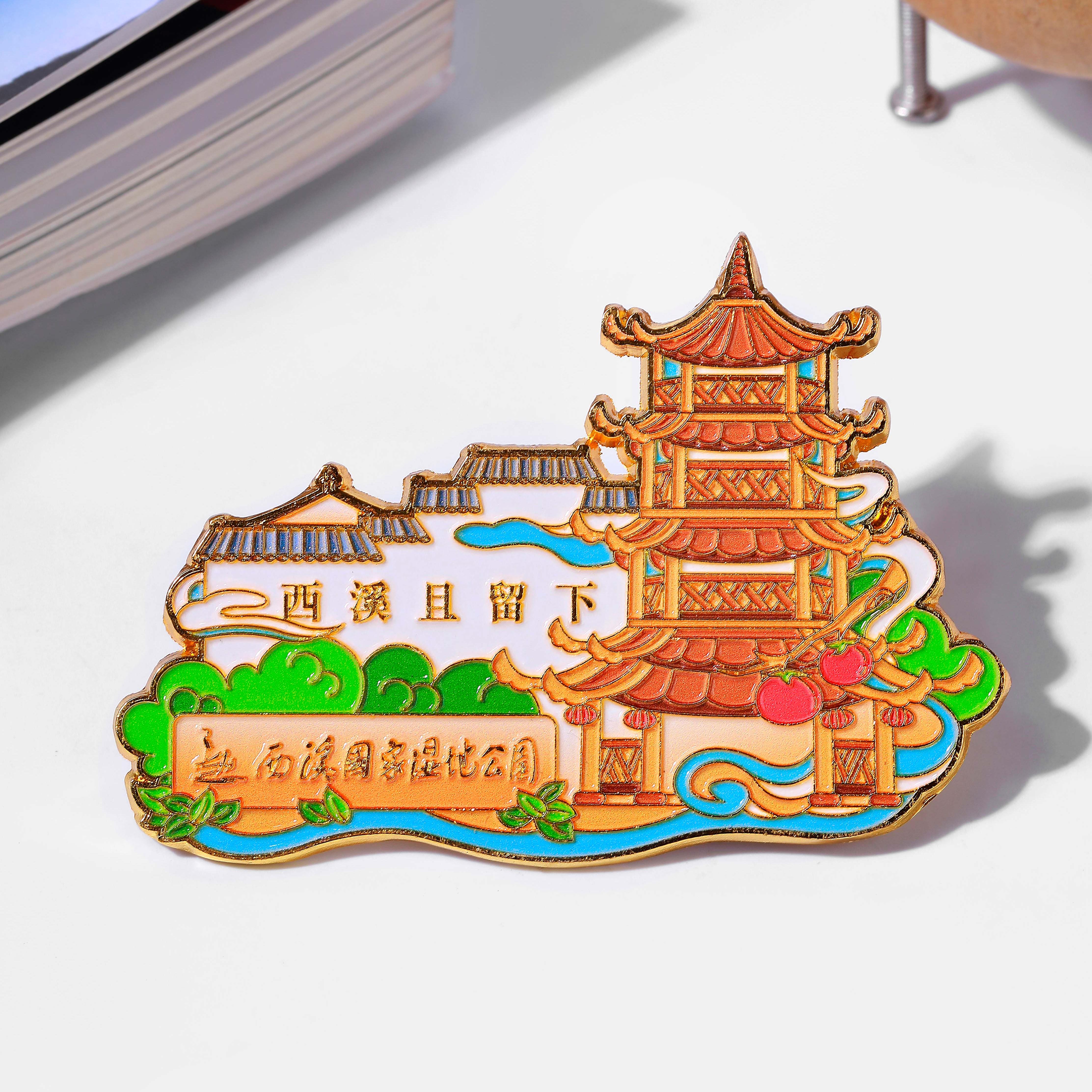 金属冰箱贴城市伴手礼旅游纪念品