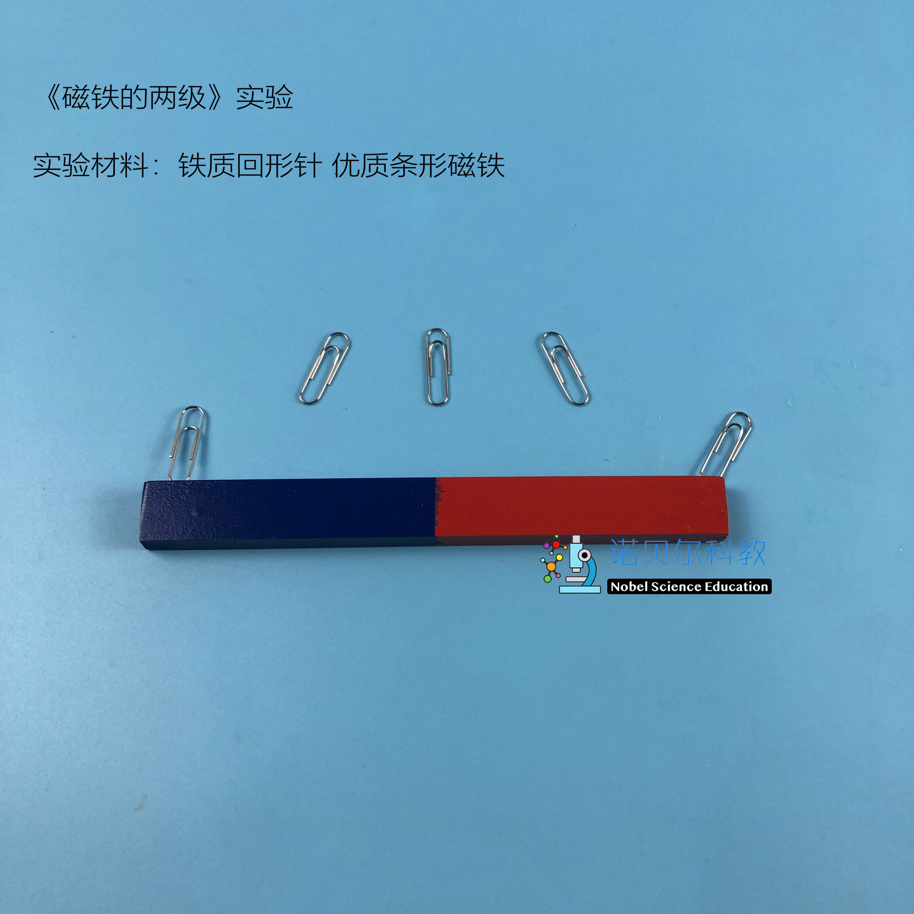 诺贝尔大条形磁铁磁力强弱分布明显磁铁的两极实验材料17*1.8*1cm