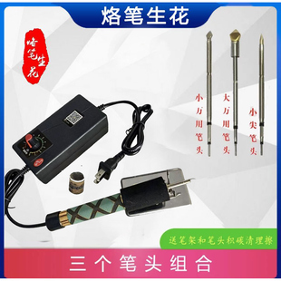 简约升级款新型烙画笔葫芦木板宣纸烙画可调温烙画笔加热烙画工具
