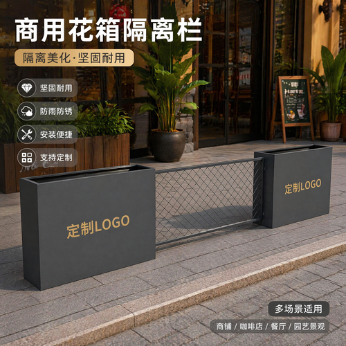商业酒店餐饮外摆花箱围栏隔断