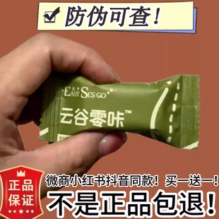 云谷零咔草本植物压片糖果微商小红书同款全新升级【官方正品】