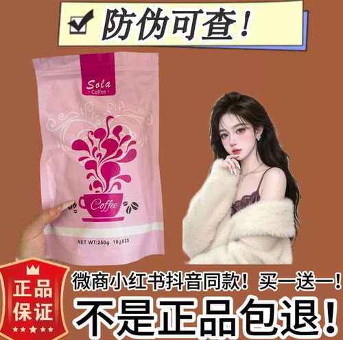 Amor coffee西班牙粉咖啡Amor咖啡微商同款【官方正品】