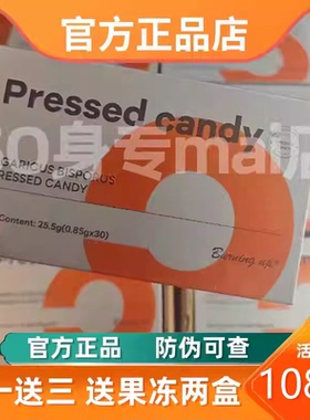 Pressed candy泰国跨境燃豆豆