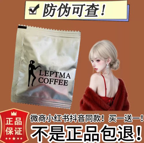 DIET COFFEE速溶咖啡微商小红书同款速溶咖啡懒人【官方正品】