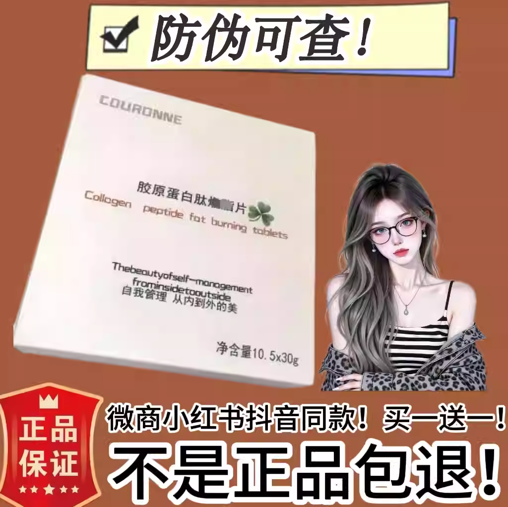 COURONNE胶原蛋白肽压片糖果微商小红书同款【官方正品】