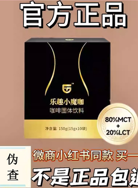 乐趣小魔咖咖啡固体饮料微商小红书同款速溶咖啡新品懒人糖