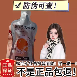 轻言轻时爆燃草本植物果蔬汁片轻体饮微商抖音同款【官方正品】