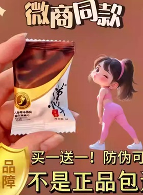 瑾小草人参草本燕窝益生菌黑巧微商小红书同款