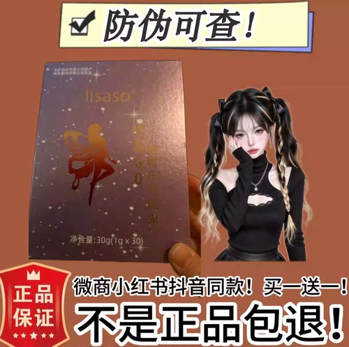 纤美SO植物压片糖果微商小红书同款加强版【官方正品】