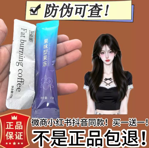 Fat burning coffee奶咖微商小红书同款升级版【官方正品】