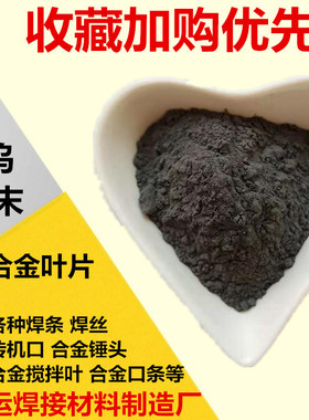 金属二硫化钨黑色润滑剂用喷涂二硫化钨WS2Z微米超细耐磨二硫化钨