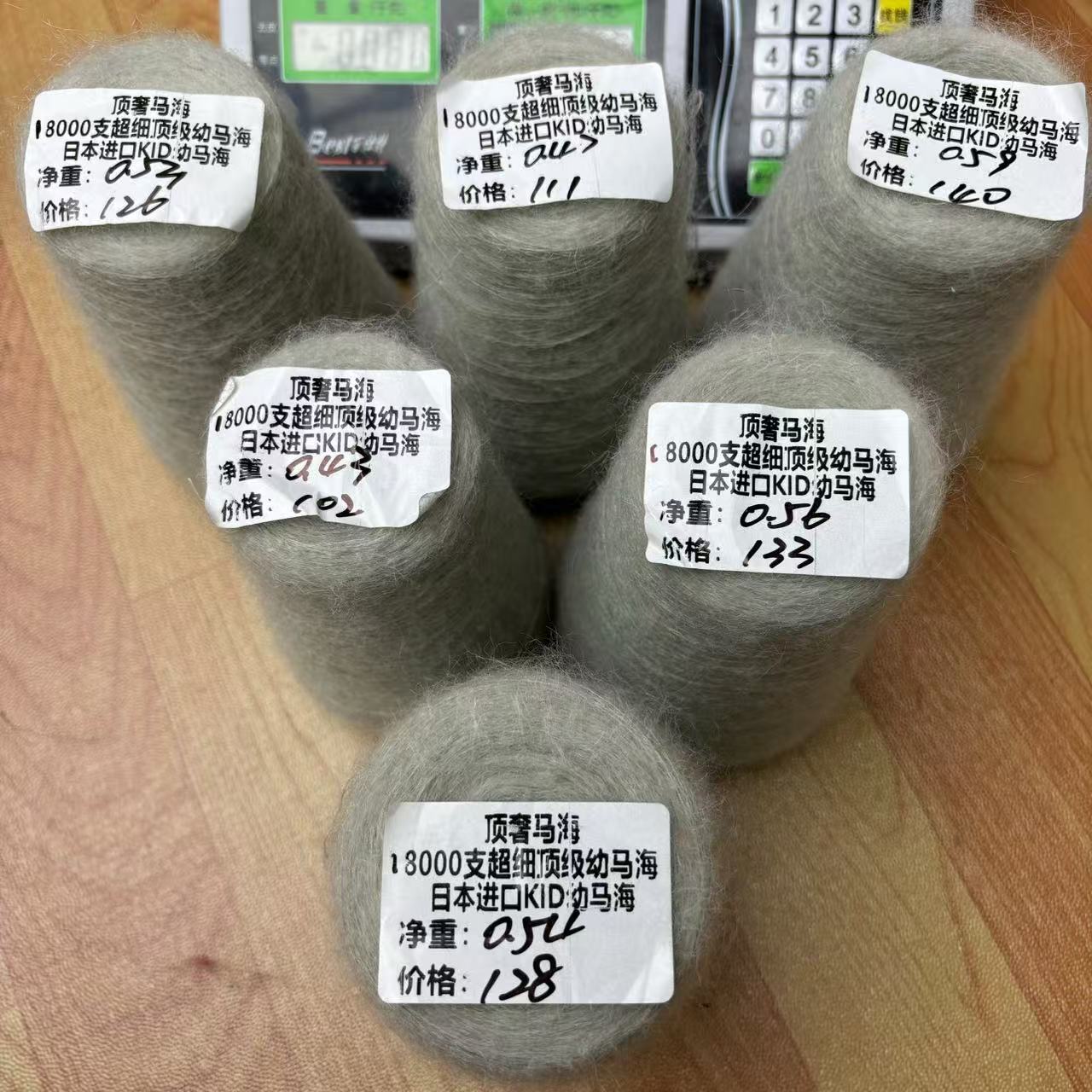 56%Super Kid Mohair 13%Merino Wool 日本18000支极细超柔马海