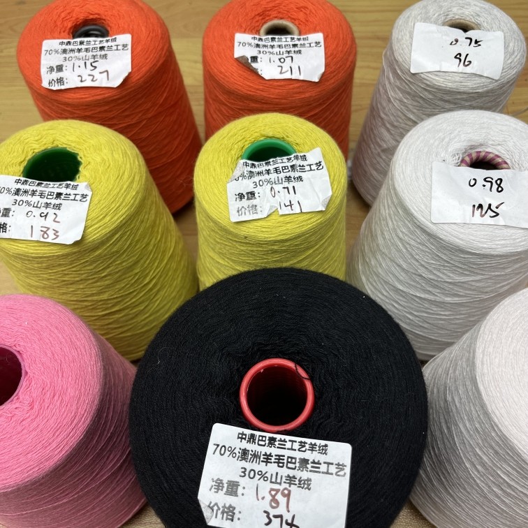 中&鼎羊绒奢华纱70%美丽诺30%羊绒毛线diy棒针编织线柔软亲肤毛衣