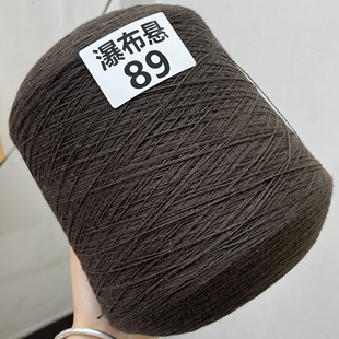 【咖啡色】特价山羊绒diy手工编织毛线毛衣80%羊毛20%山羊绒