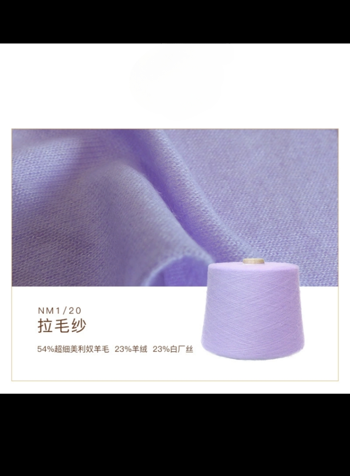 康宝莱羊绒白厂丝Oriana系列54美丽诺23羊绒23白厂丝官网1000元