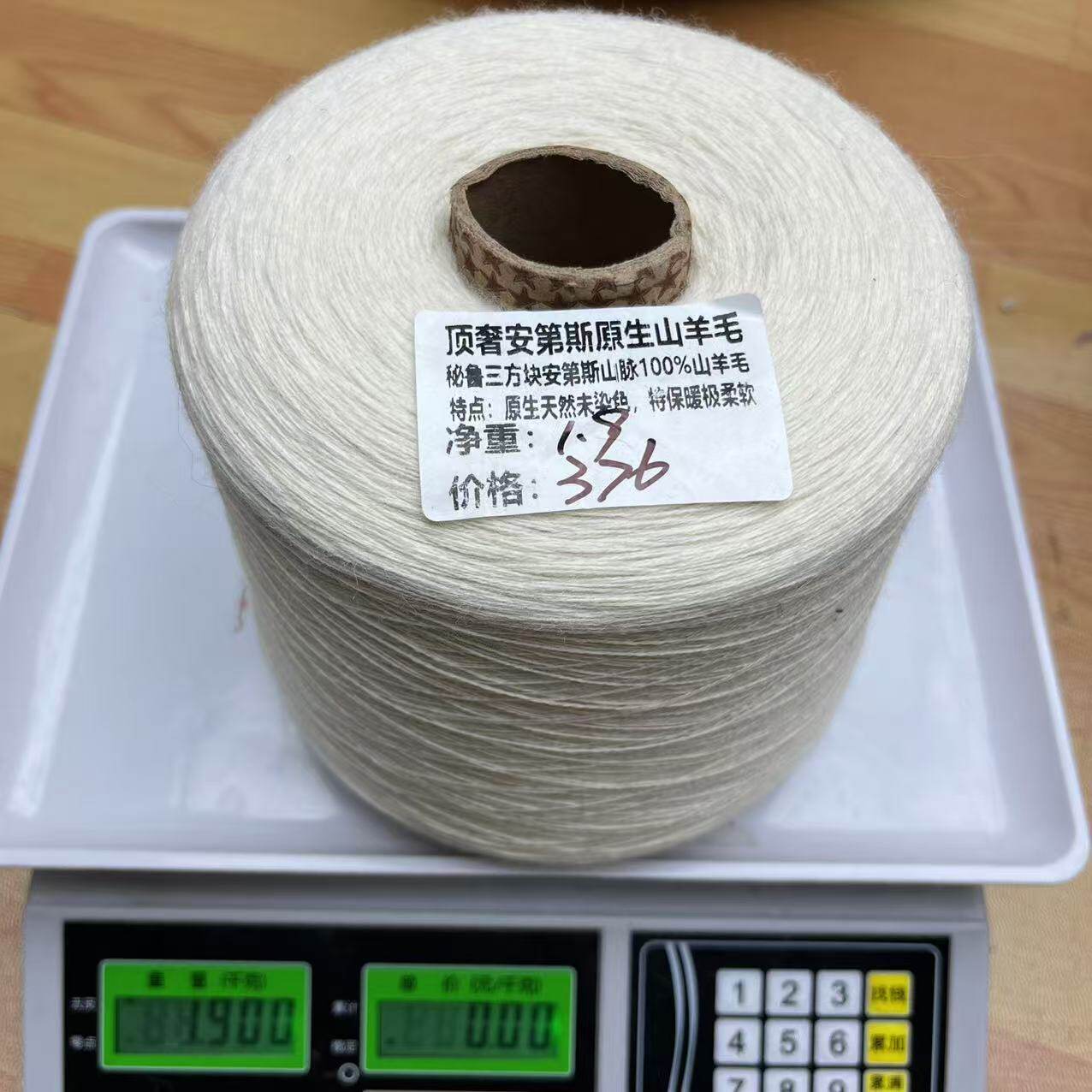 高奢秘鲁山羊毛 安第斯山脉100%山羊毛 原生天然未染色 RAW WHITE