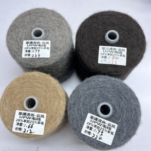 至境流光- 云岚/UPW毛线28%羊驼25%羊毛/ 亲肤细腻柔软手感舒服