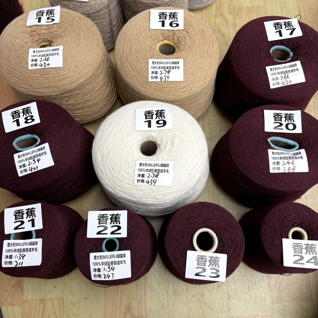 高奢MILLEFILI蝴蝶100%羊绒型美丽诺羊毛国王礼物编织毛衣围巾,纺织面料/辅料/配套,纱线,淘宝优惠券,粉丝福利购,淘宝优惠卷