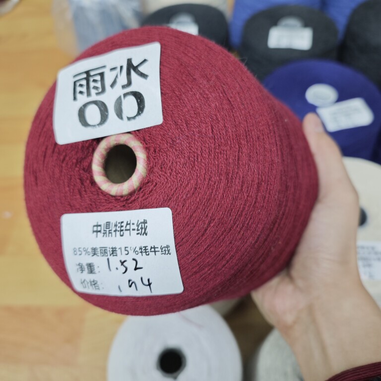 【特价】中鼎Yak牦牛绒/高原藏地软黄金85%澳毛15%牦绒/柔软亲肤
