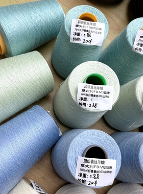 真丝羊绒/意大利FBM沱牌顶奢70%桑蚕丝30%羊绒/尖货混纺编织手织