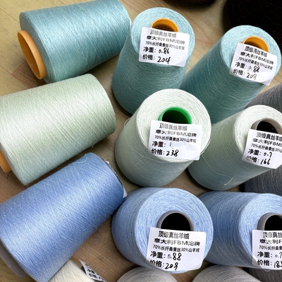 真丝羊绒/意大利FBM沱牌顶奢70%桑蚕丝30%羊绒/尖货混纺编织手织