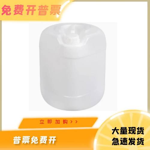 25L大桶正品工业蒸馏水去离子水实验室电瓶专用补充液测试无菌